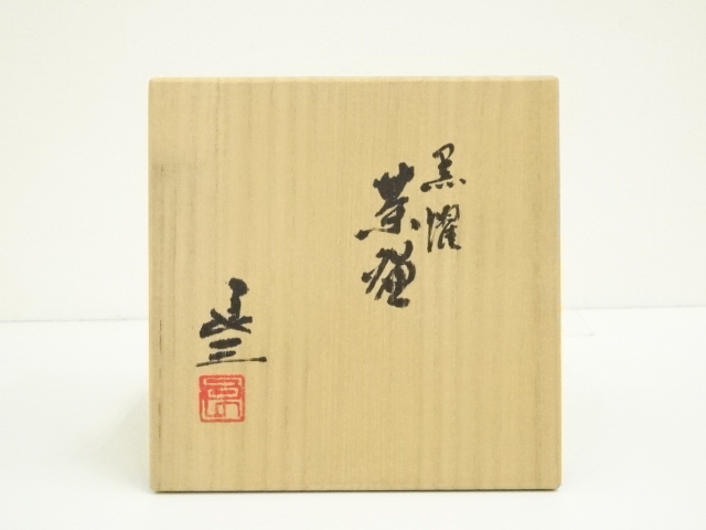 九谷焼楽焼茶碗　初代滝口加全造り　【骨董】【茶道具】【お茶会】【素朴】 九谷焼楽焼茶碗 初代滝口加全造り 【骨董】【茶道具】【お茶会